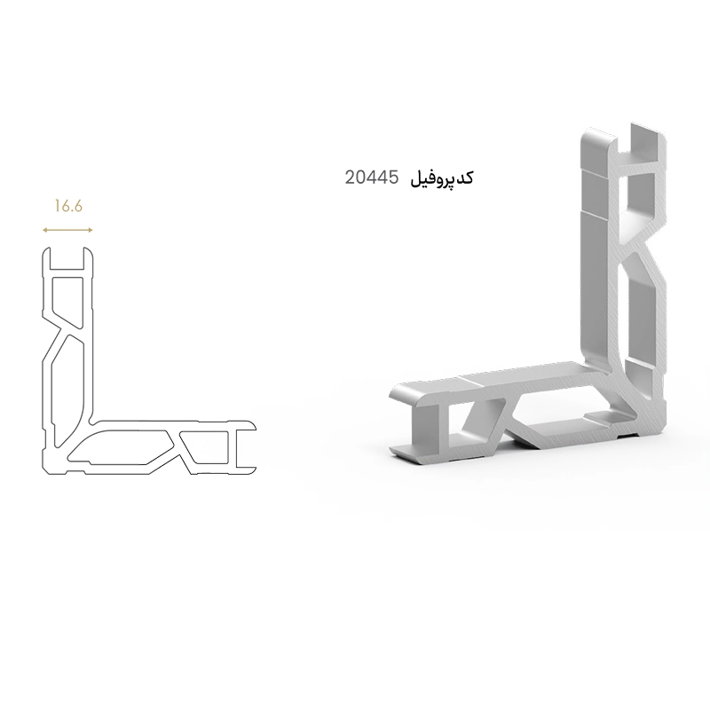 فیکسر آلومینیومی پانچی (Lx16.6)